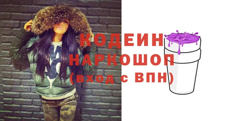 Кодеин Purple Drank  магазин  наркотиков  сайты даркнета как зайти  Валдай 