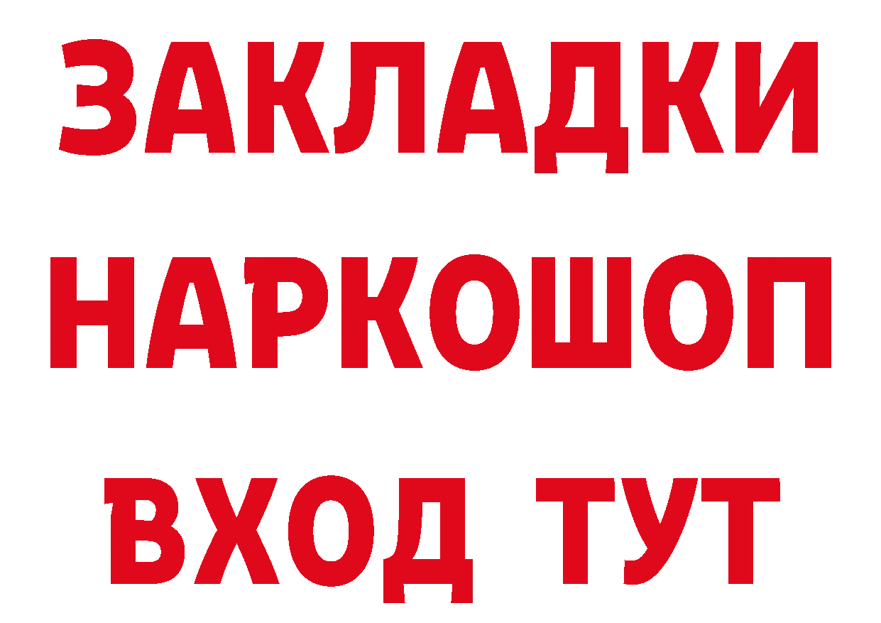 Бутират бутик вход дарк нет blacksprut Валдай