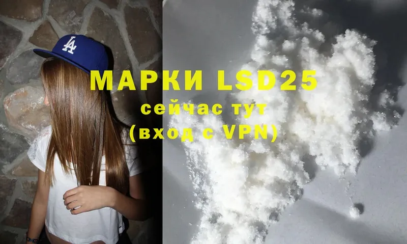 LSD-25 экстази кислота  Валдай 