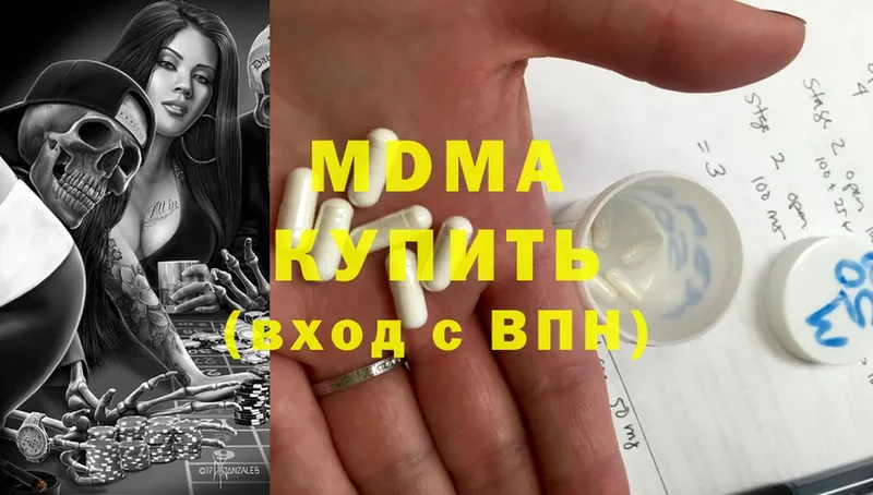 MDMA молли  цены наркотик  Валдай 